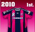セレッソユニフォーム2010